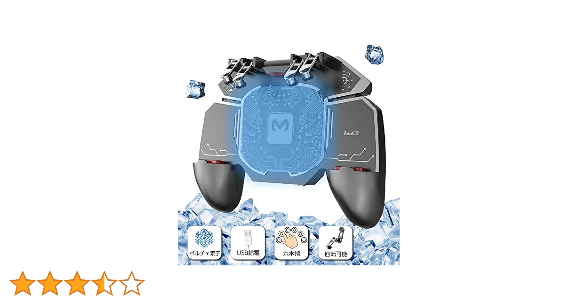 Amazon.co.jp: ZenCT コントローラー 6本指操作 ヒートシンク